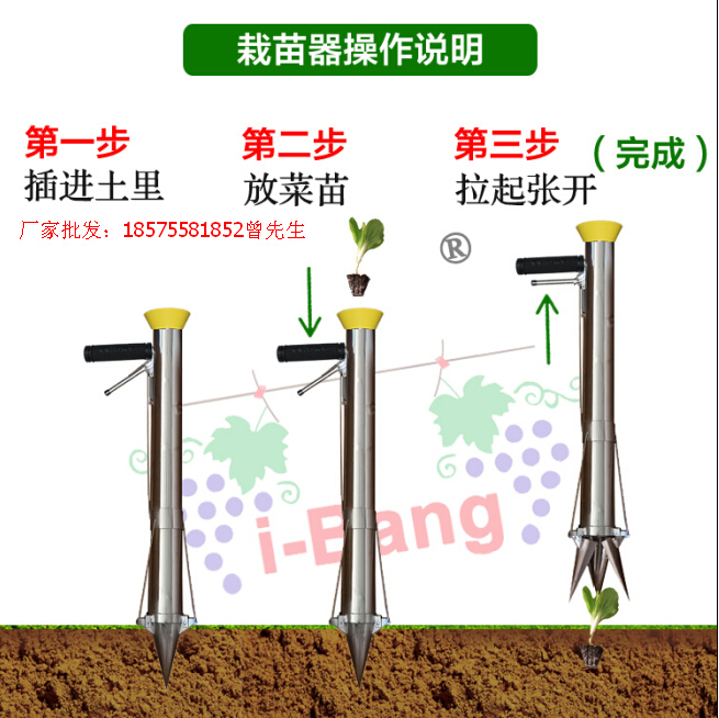 蔬菜苗栽器，辣椒番茄西瓜烤煙|蔬菜苗栽器