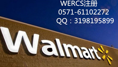 鉛筆WERCS專業(yè)注冊/WERCS注冊需要提供什么資料/WERCS