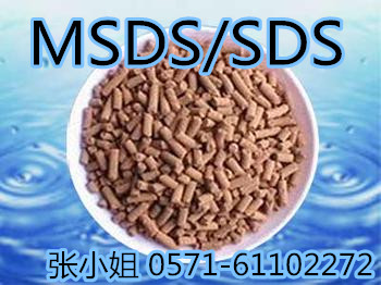 MSDS價(jià)格/脫脂劑MSDS價(jià)格/脫硫劑MSDS查詢/脫脂劑分類