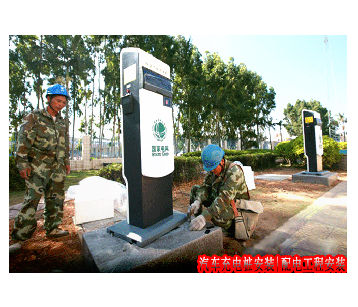 充電樁安裝,汽車充電樁安裝,東莞汽車充電樁安裝