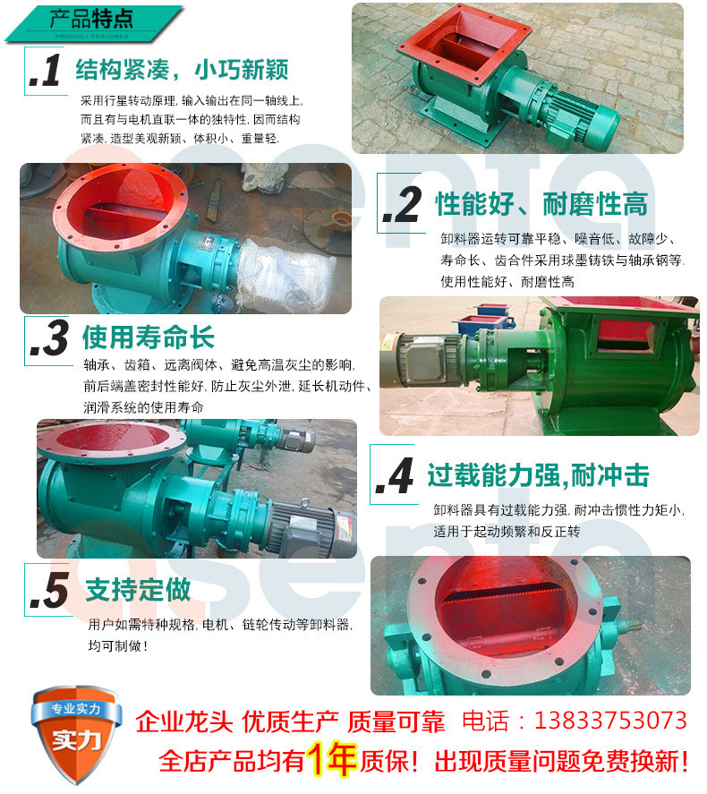 星型卸料器、卸灰閥請認準專業(yè)品牌滄州綠邦環(huán)保