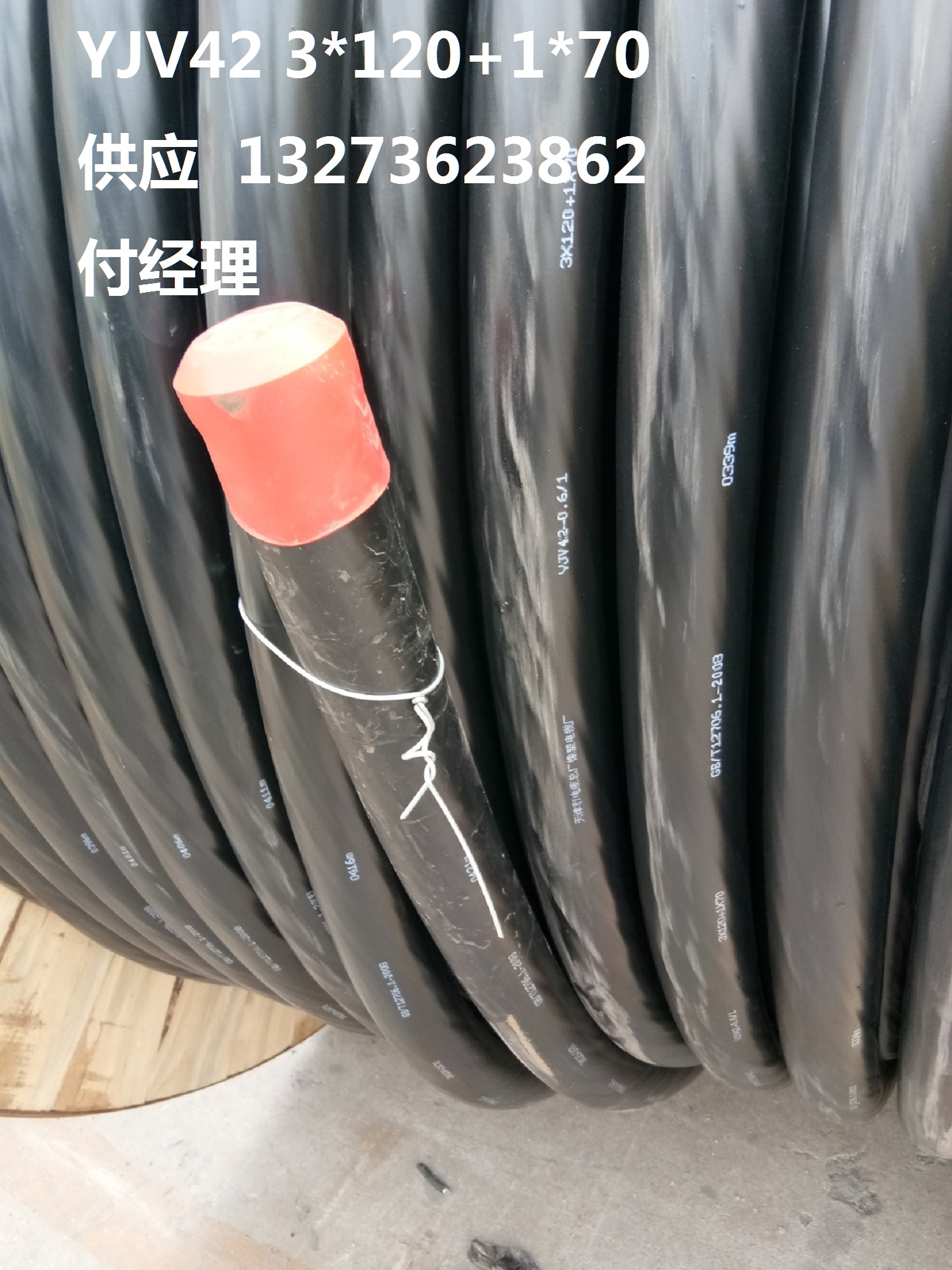 鐵嶺 BFR 耐高溫電線  1.5-95