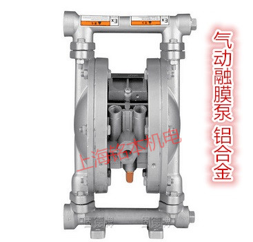 氣動隔膜泵QBY3-20鋁合金 海事 電子 汽車 化工生產(chǎn) 煤礦