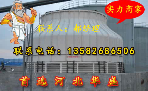 優(yōu)質(zhì)冷卻塔10T-500T圓形加厚玻璃鋼散熱水塔注塑機(jī)散熱水