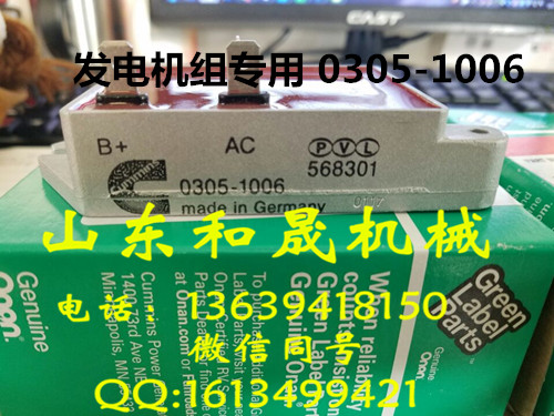 0305-1006康明斯發(fā)電機(jī)組專用繼電器 現(xiàn)貨銷售