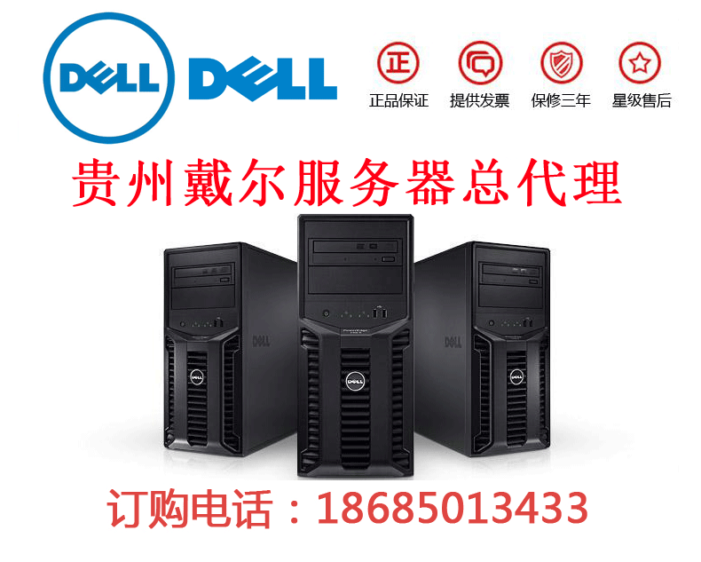 貴陽DELL R740XD服務器總代理，貴陽戴爾R740XD服務器