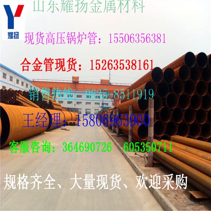 吐魯番地區(qū)T91高壓合金鋼管-《多少錢一個(gè)