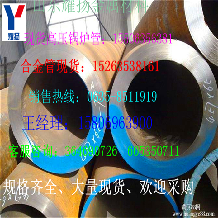 防城港市高壓鍋爐管-20G《在哪賣