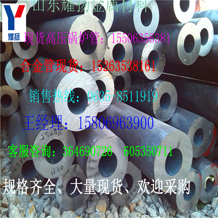 黔西南布依族苗族自治州q460C高強度無縫管《批發(fā)