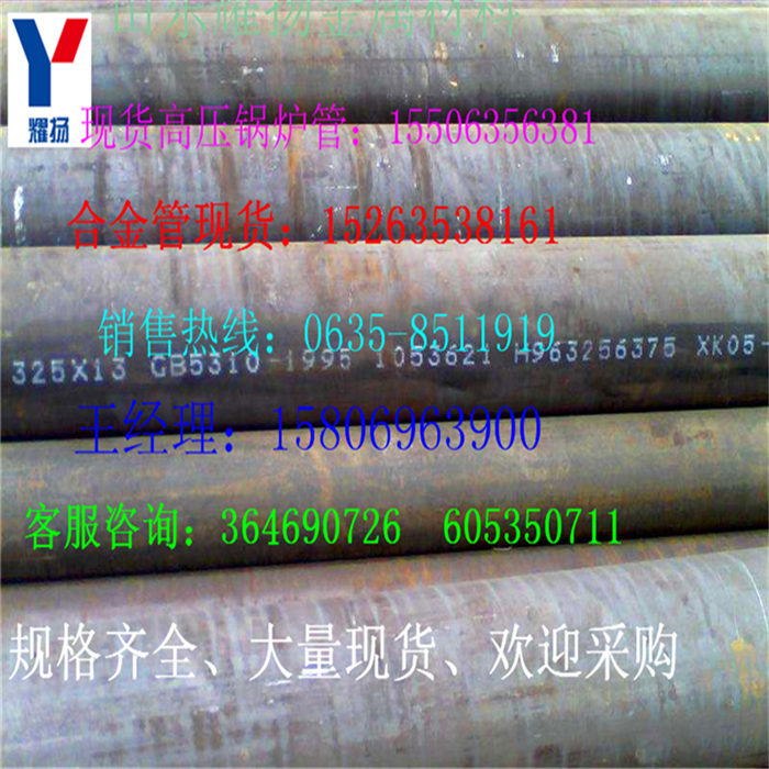 拉薩市q460C高強(qiáng)度無縫管《專營店