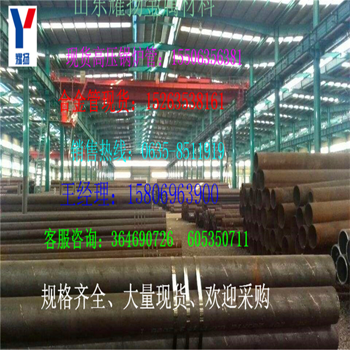 營口市高壓鍋爐管-20G《市場