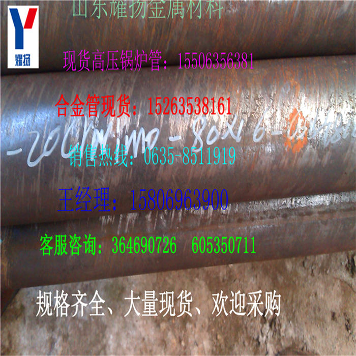 自貢市45mn耐磨鋼管《供應(yīng)商