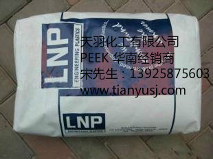 LNP  涂覆級(jí) LCL-4036EM