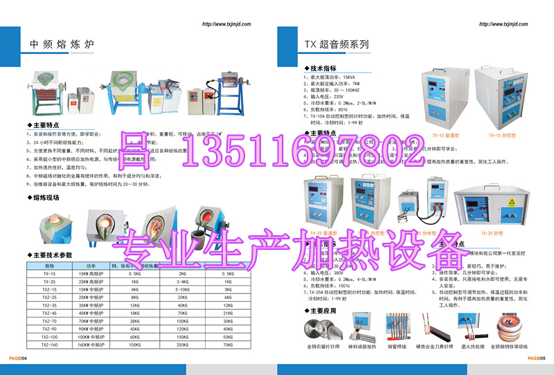 江蘇試驗(yàn)小型熔銅爐，小型用電熔銅爐