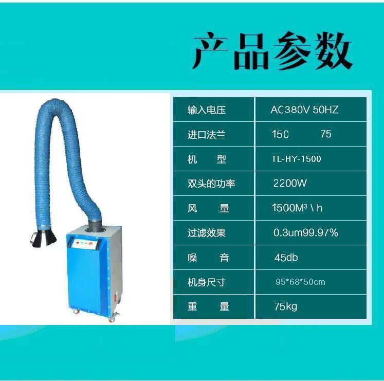 湖南吉首焊煙凈化器銷售價(jià)格