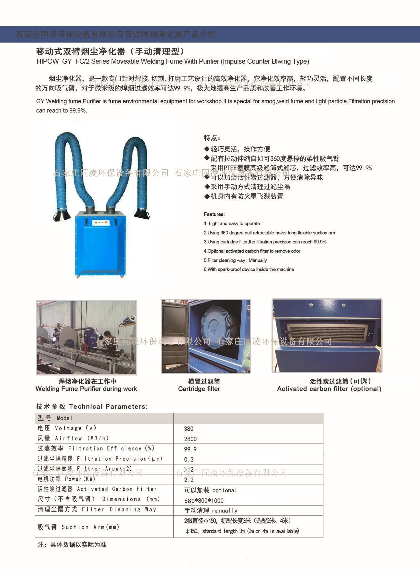 河南鶴壁焊煙凈化器銷售價(jià)格