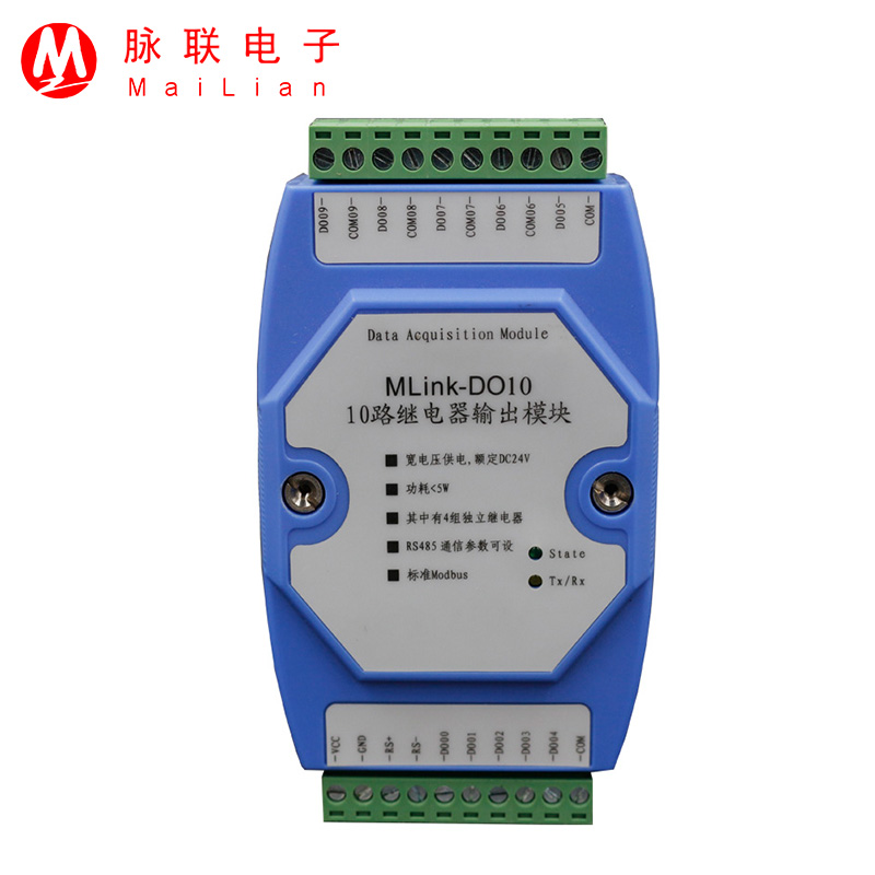 Modbus協(xié)議10路繼電器輸出模塊-監(jiān)測模塊廠家直銷RS485