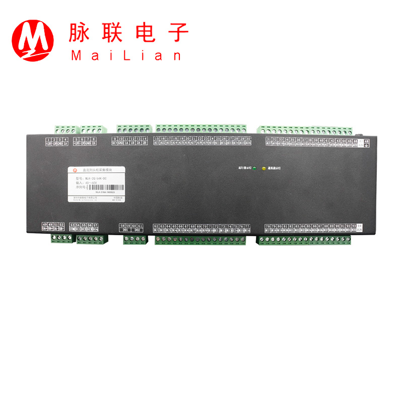 48V直流監(jiān)控模塊雙電源供電4路DI輸入2路DO輸出Modbus