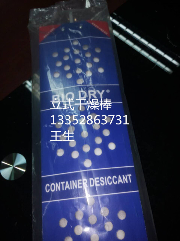 佳尼斯立式干燥棒Biodry,用于貨柜車和 倉庫防潮防霉