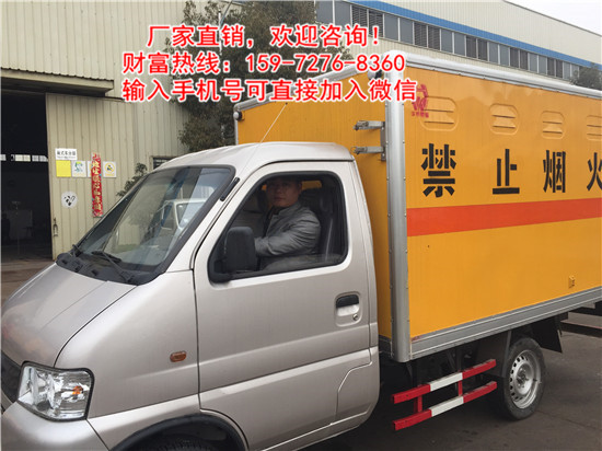 江鈴順達(dá)欄板氣瓶式廂式危險品專用車正宗國四車型