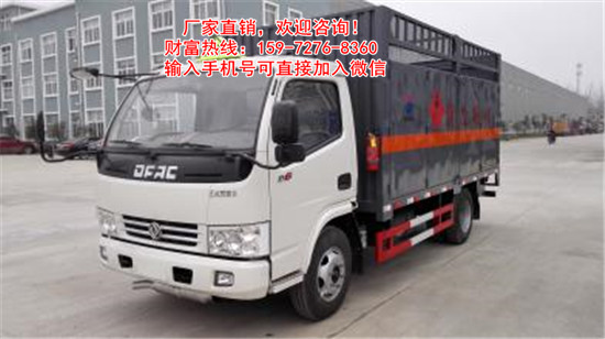 液化氣瓶廂式運(yùn)輸車(chē)專(zhuān)用車(chē)銷(xiāo)售點(diǎn)