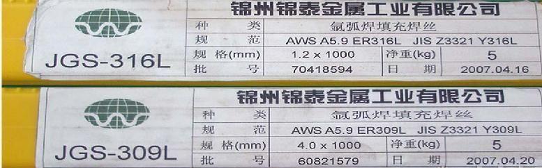 瑞典伊薩OK 92.35、ENiCrMo-5鎳基焊條正品