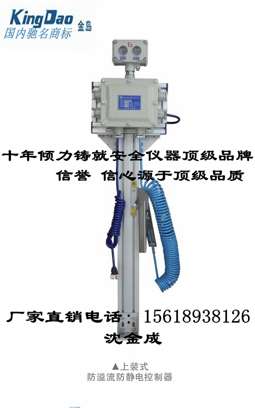 靜電接地控制單元