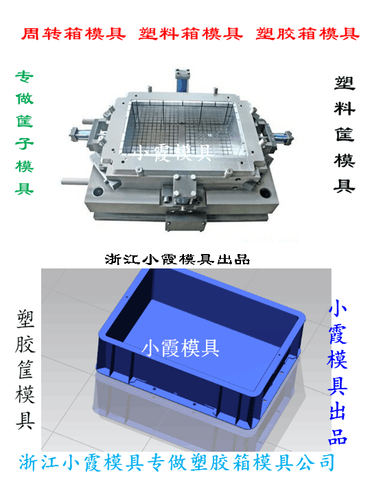 透明塑膠周轉(zhuǎn)卡板箱模具 透明塑膠收納箱模具