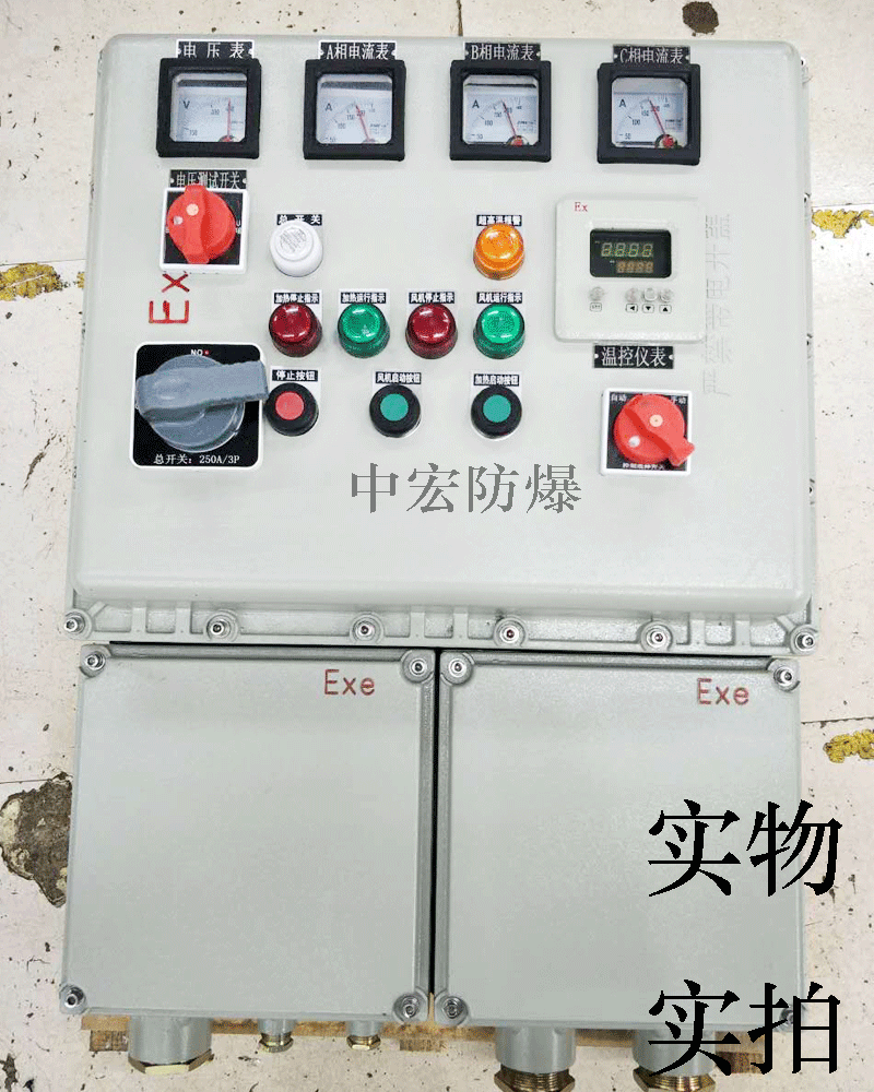 廠家直銷防爆照明動(dòng)力配電箱 化工專用配電箱