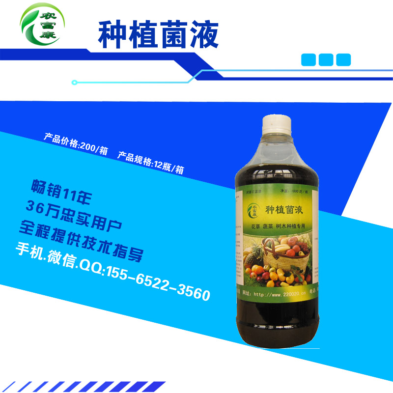 芽苗菜用的益生菌營養(yǎng)液哪里有賣的？