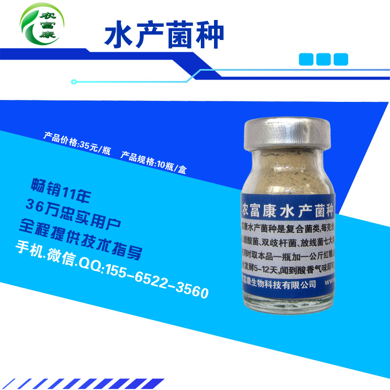 海參塘調(diào)節(jié)水用的水產(chǎn)益生菌液哪里有賣的？