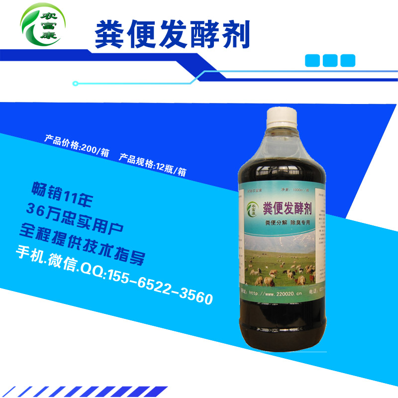 雞糞喂豬用的發(fā)酵劑一箱能發(fā)酵多少雞糞來喂豬