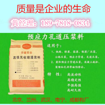 廣西預(yù)應(yīng)力壓漿料銷售價(jià)格