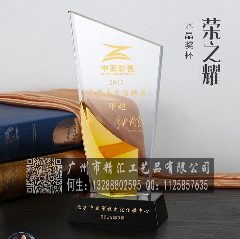 白銀水晶獎杯獎牌廠家，白銀企業(yè)優(yōu)秀員工水晶獎杯定做，活動比賽獎杯