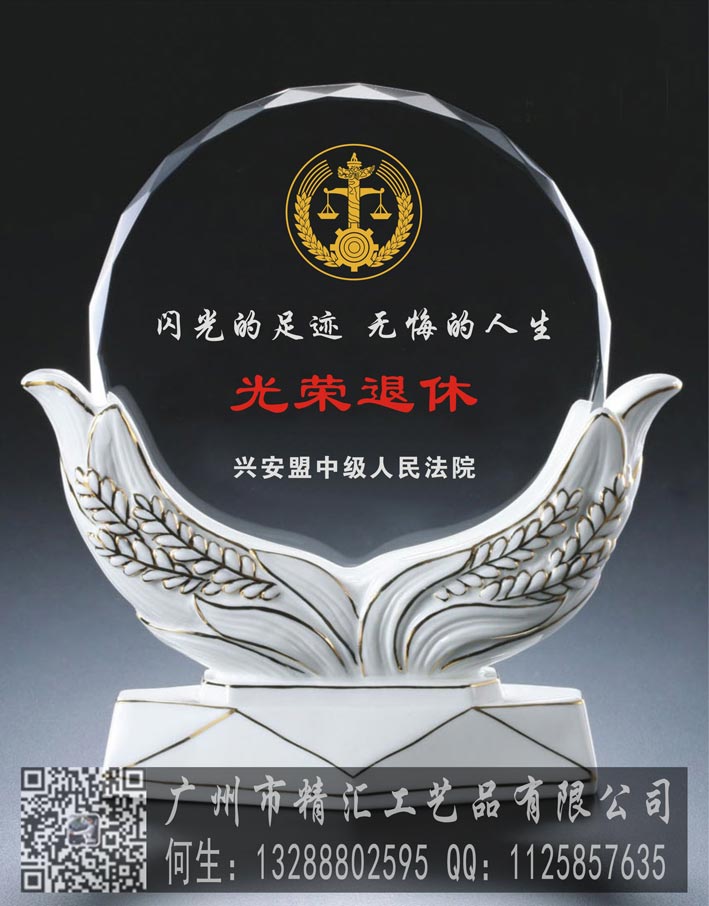 沈陽(yáng)企業(yè)老員工退休紀(jì)念品廠家，沈陽(yáng)職工退休商務(wù)禮品定做