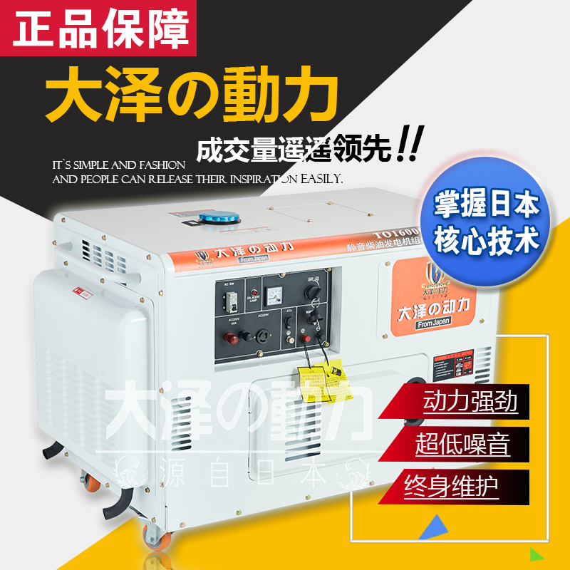 山西12kw低噪音柴油發(fā)電機(jī)多少錢