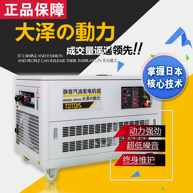 改裝車輛必備豪華靜音15kw汽油發(fā)電機