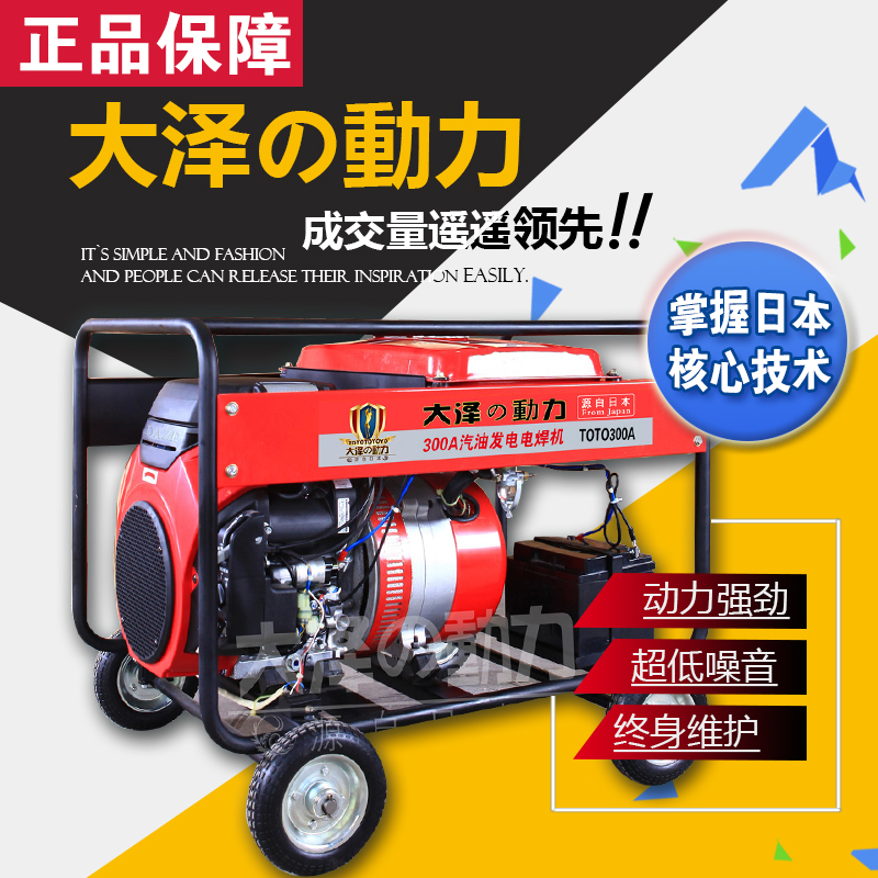 上海300A汽油發(fā)電電焊一體機(jī)價格