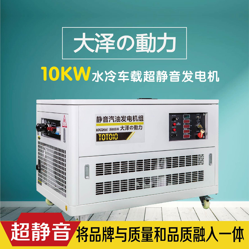 黑龍江10千瓦靜音汽油發(fā)電機(jī)組現(xiàn)貨