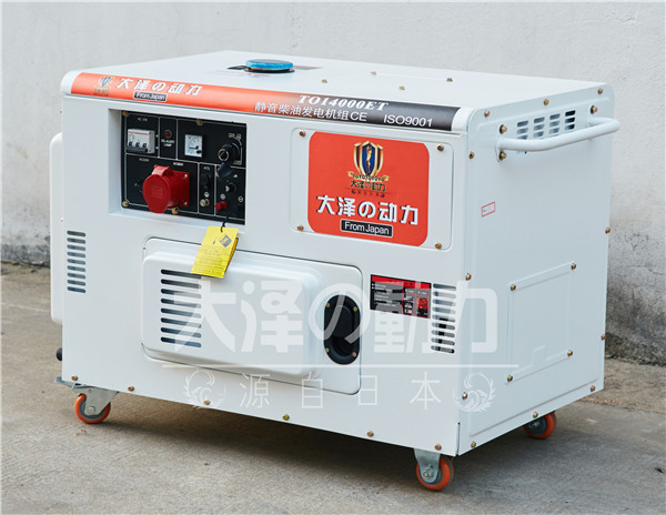 10KW靜音柴油發(fā)電機(jī)，TO14000ET