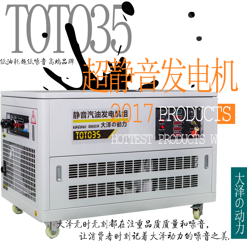 35kw靜音汽油發(fā)電機(jī)廠家直銷