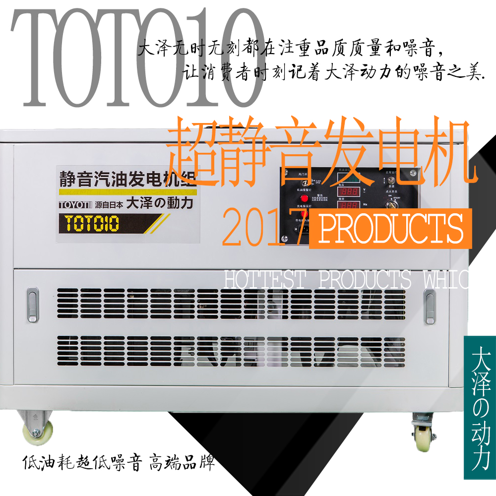 戶外10千瓦靜音汽油發(fā)電機(jī)規(guī)格