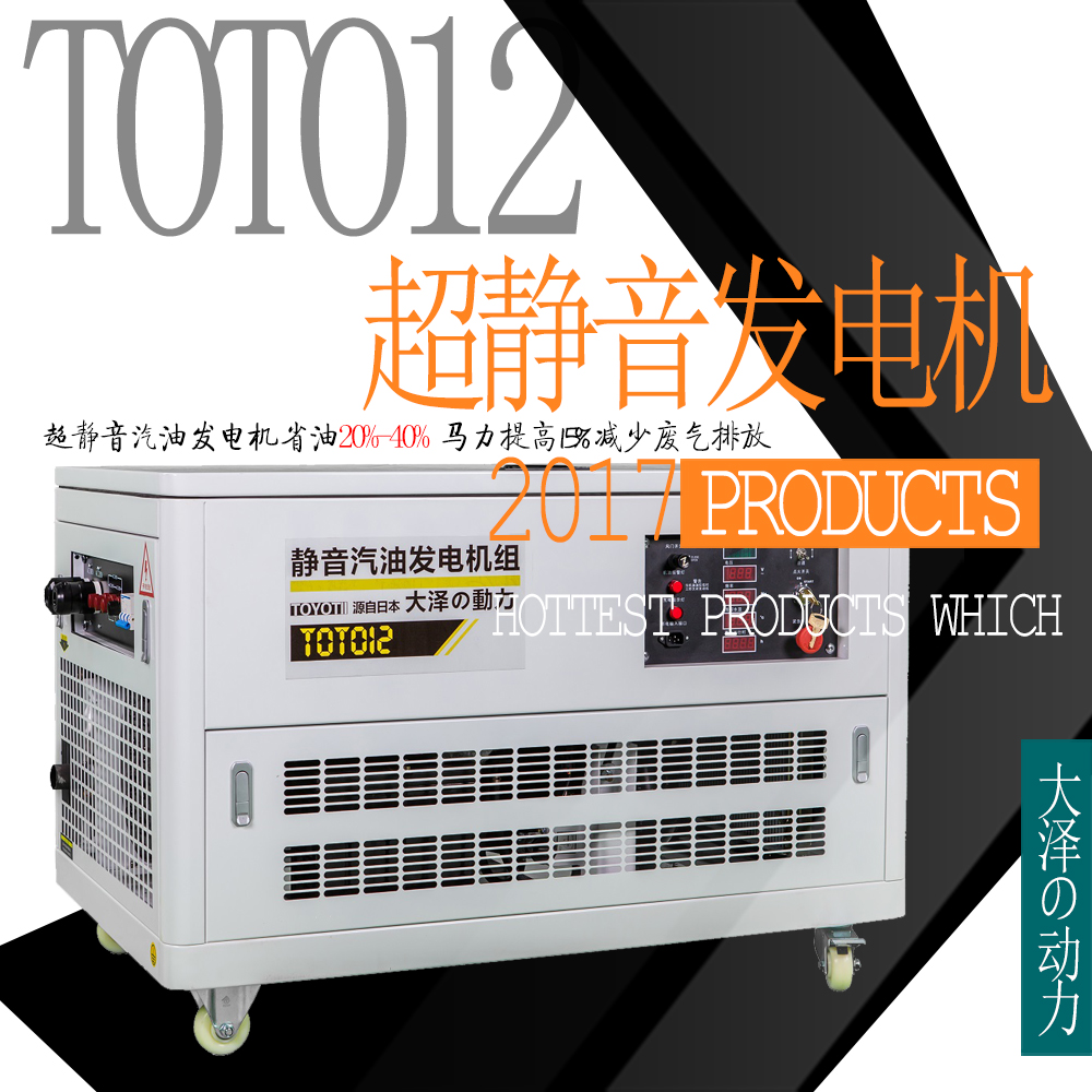 手推汽油家用12kw發(fā)電機(jī)廠家直銷