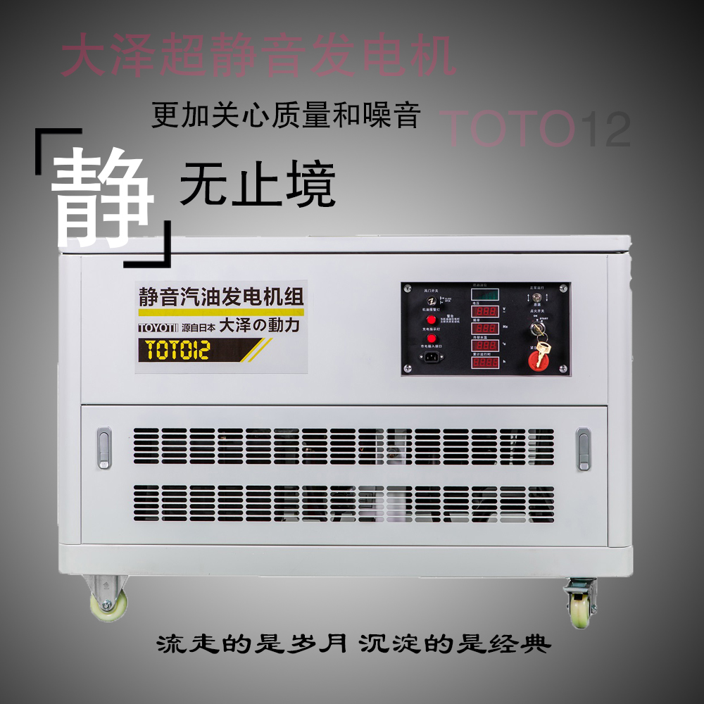 應急汽油12kw家用發(fā)電機尺寸