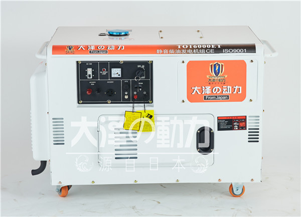 全封閉的12kw靜音柴油發(fā)電機(jī)型號(hào)