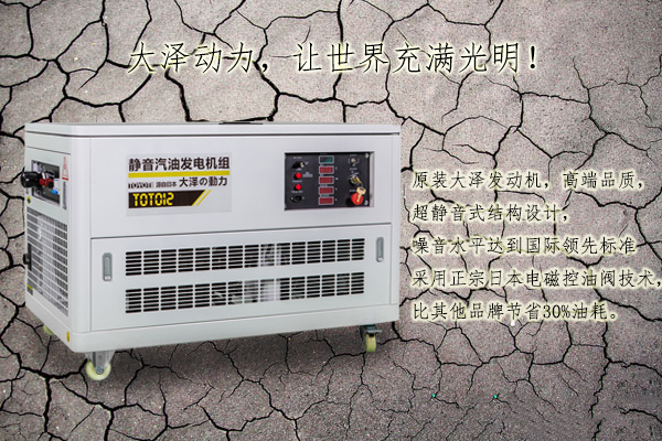 機房發(fā)電機汽油12KW供應(yīng)