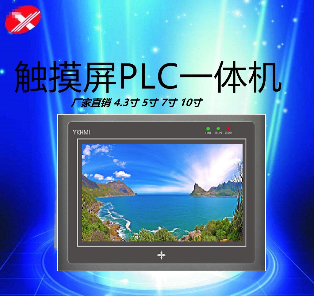 中達(dá)優(yōu)控PLC觸摸屏一體機(jī) 5寸 MM-24MR-500FX-C