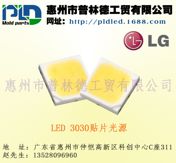 特價庫存韓國LG3030貼片燈珠 手電筒、手機閃光燈專用光源