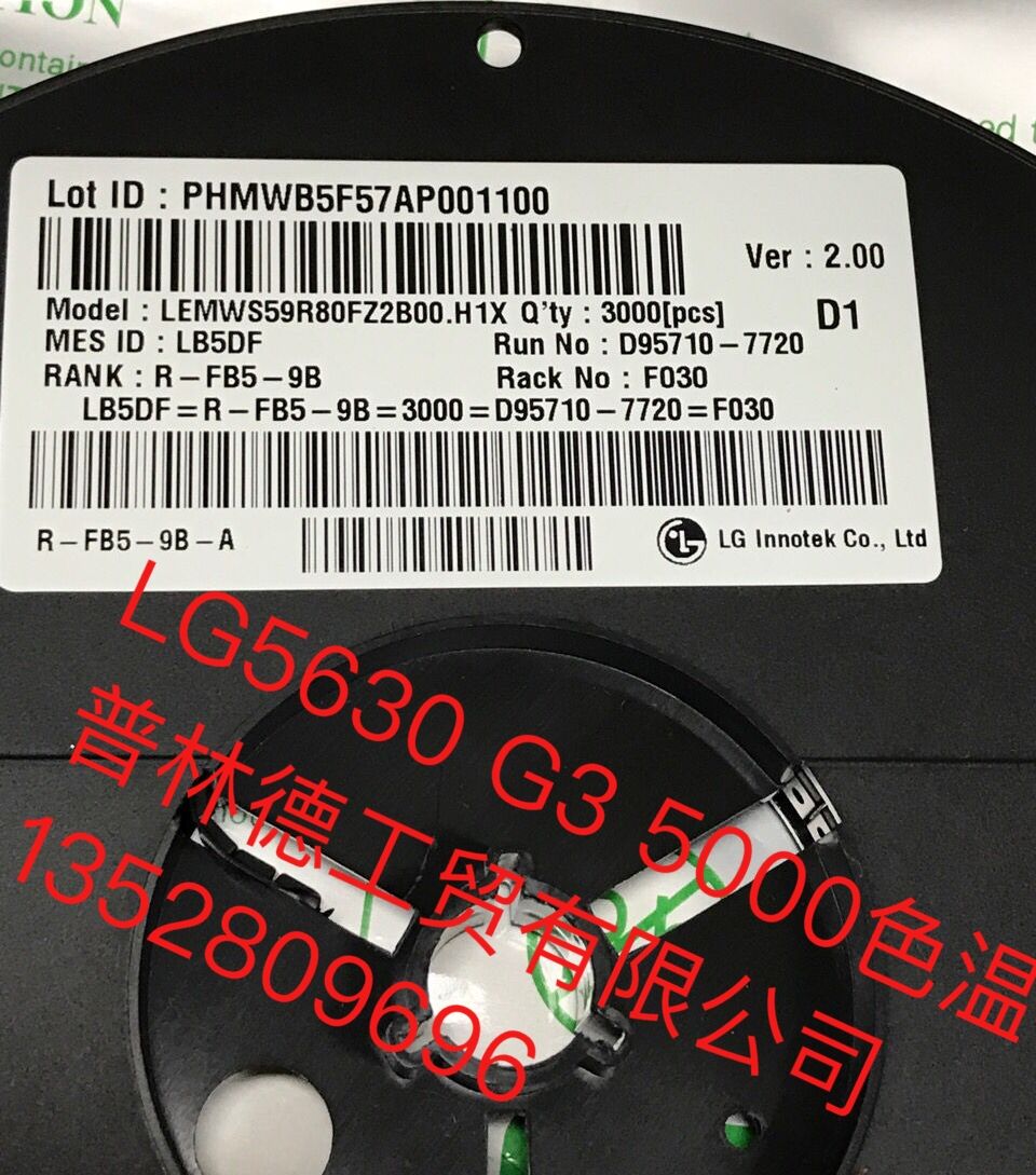 韓國(guó) LG5630LED原包貼片燈珠可替代飛利浦進(jìn)口光源