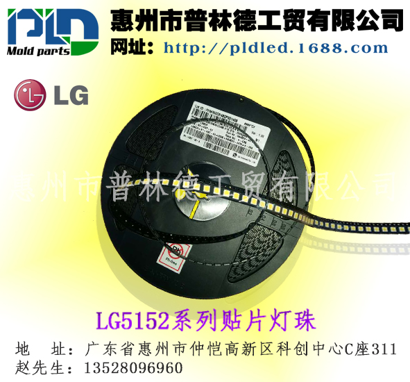 韓國(guó)原廠LG5152Q燈珠 LED貼片燈珠冷白5000-6500K